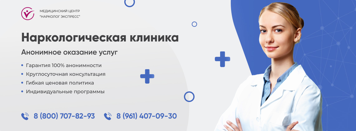 наркологическая-клиника.jpg в Коломне | Нарколог Экспресс